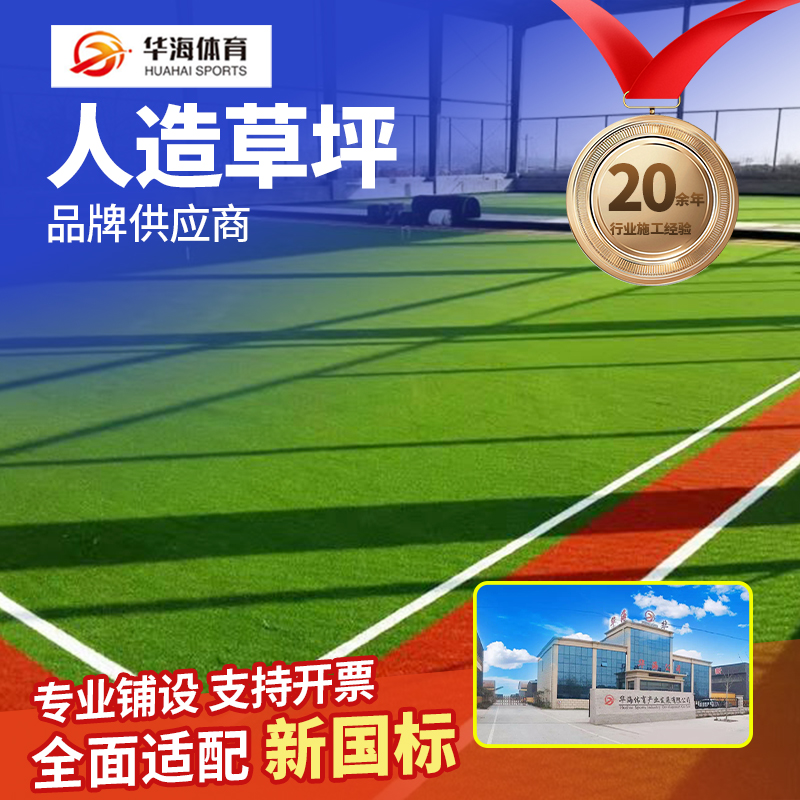 台州市人造草坪半预制跑道卷材 - 厂家