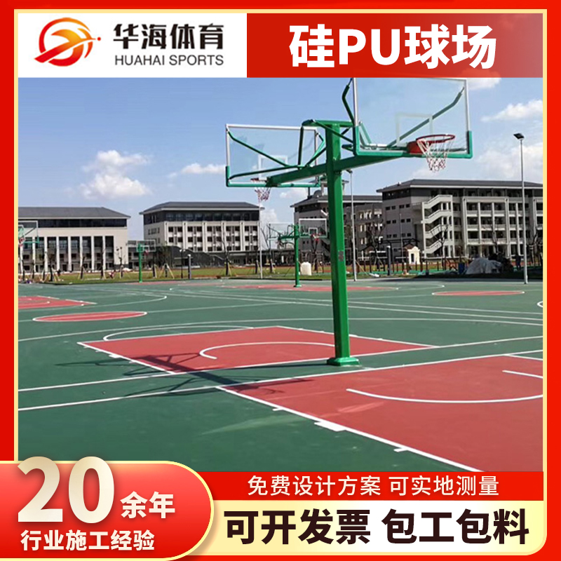 台州市半预制跑道塑胶篮球场 - 哪里好