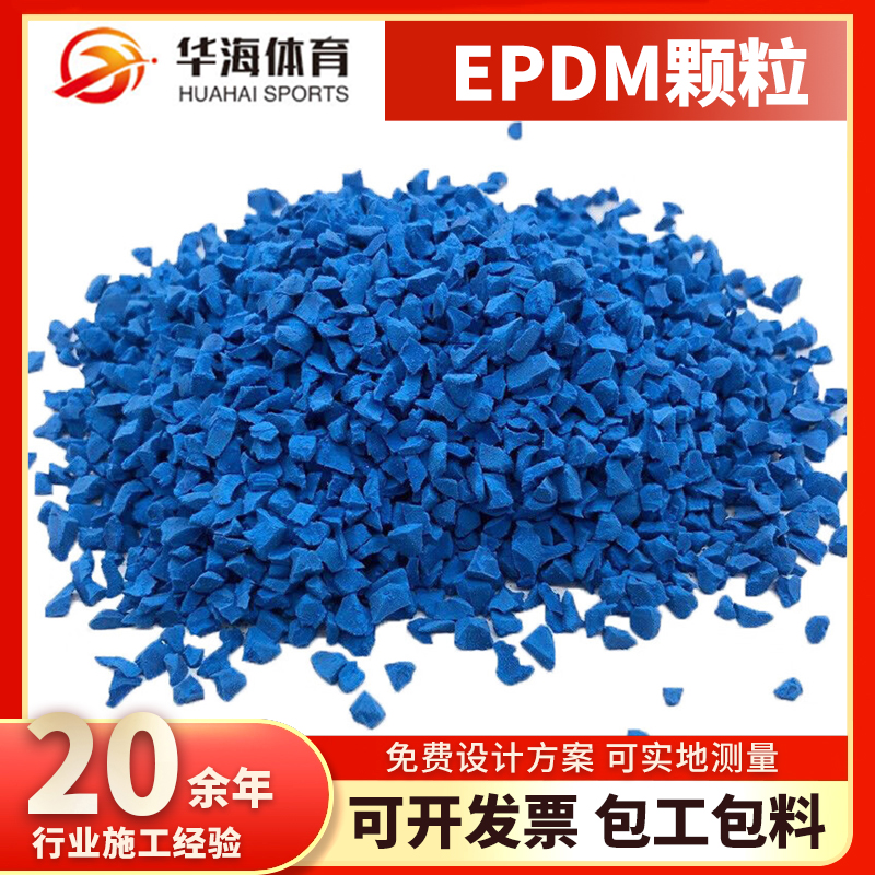 台州市塑胶颗粒硅PU篮球场 - 价格