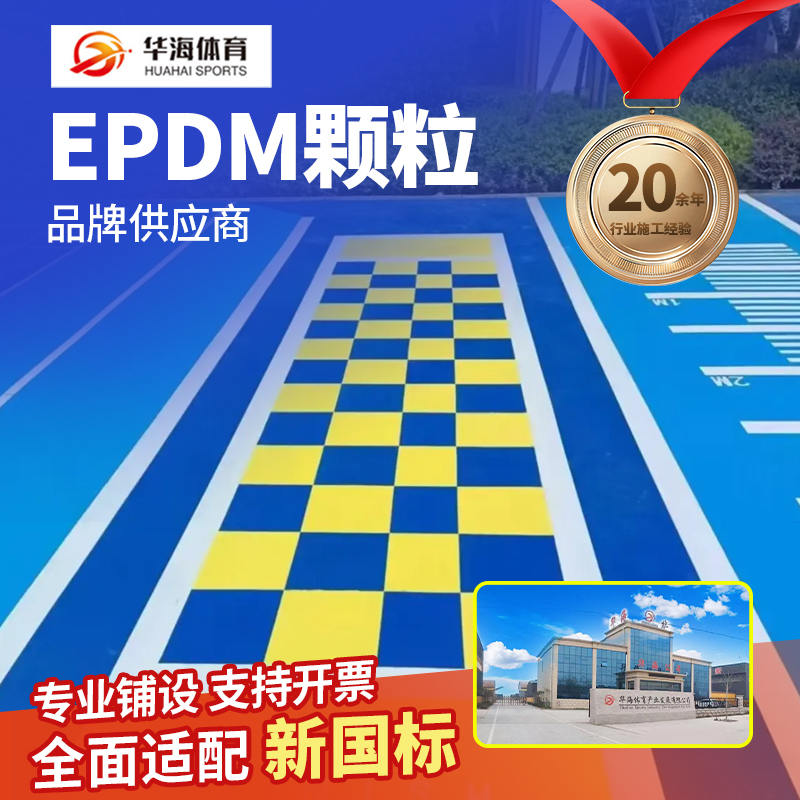 台州市硅PU篮球场半预制卷材 - 哪里好