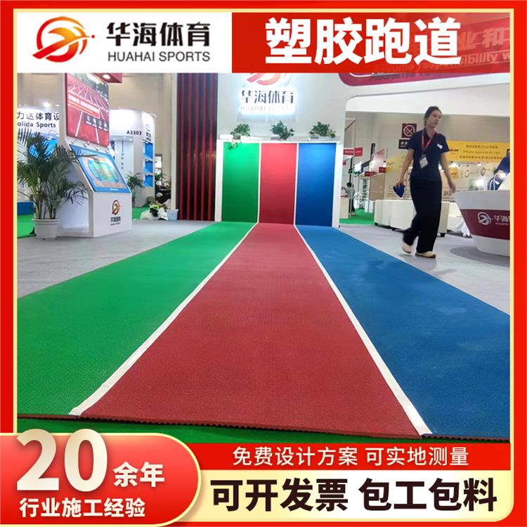 台州市硅PU篮球场半预制橡胶跑道 - 推荐